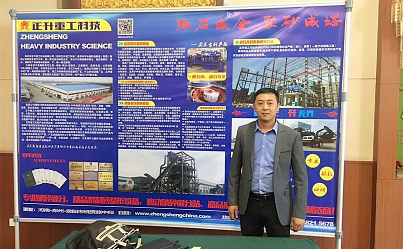 8868在线官网登录入口参加辽宁砂石协会