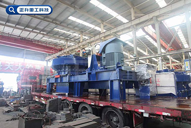 8868在线官网登录入口制沙生产线，发往四川